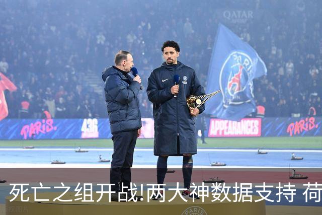 死亡之组开战!两大神数据支持 荷兰或小胜日本